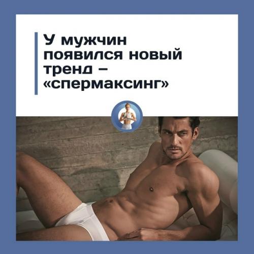 В мужских сообществах появился странный челлендж - прокачка 