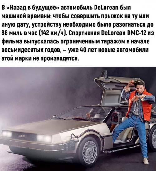 И реактор вместо аккумуляторов, чтобы как в фильме было. 02