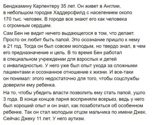 Одинокий мужчина из англии решил усыновить пять особенных малышей. 01