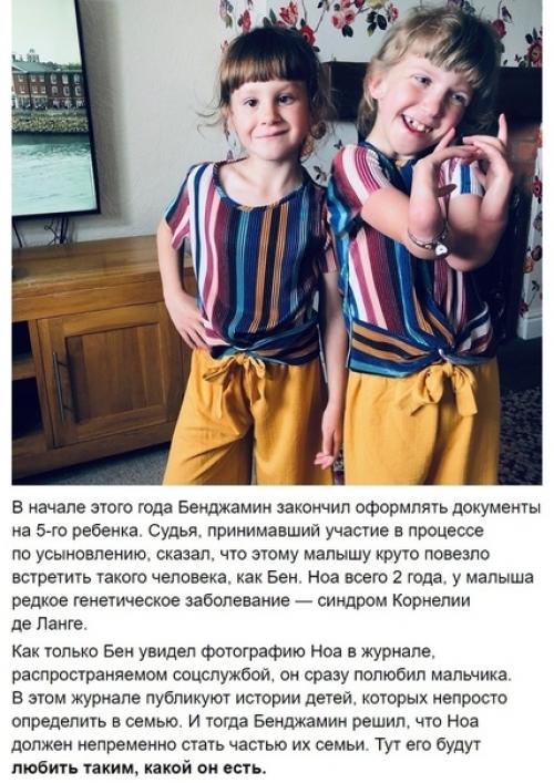 Одинокий мужчина из англии решил усыновить пять особенных малышей. 03