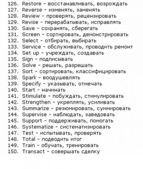 150 английских глаголов о работе. 05