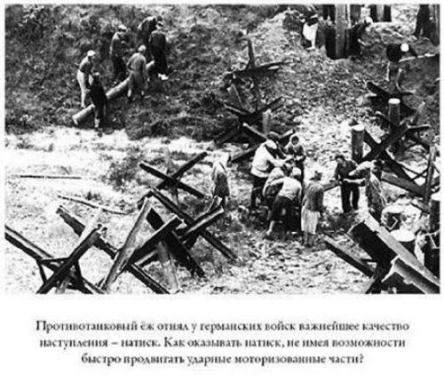 Автор противотанкого ежа. 04