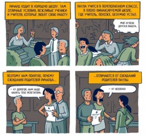 Вот о чем стоит помнить, прежде чем судить окружающих. 02