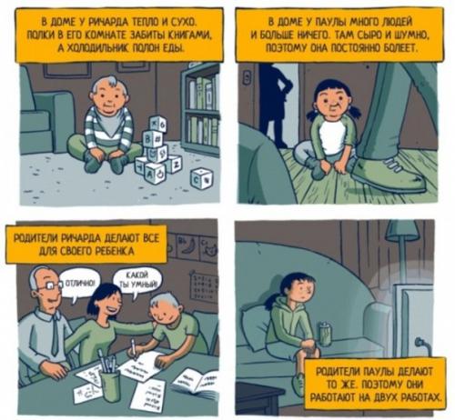 Вот о чем стоит помнить, прежде чем судить окружающих. 01