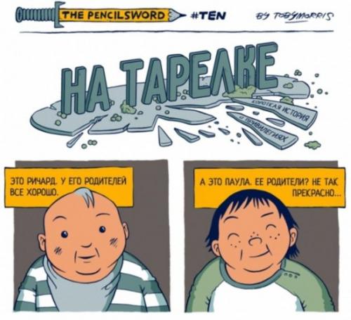 Вот о чем стоит помнить, прежде чем судить окружающих.
