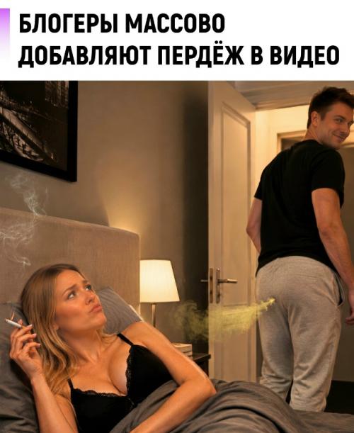 В сети набирает обороты странный тренд: ролики с пуками, икотой и отрыжкой стали заметно популярнее. 
