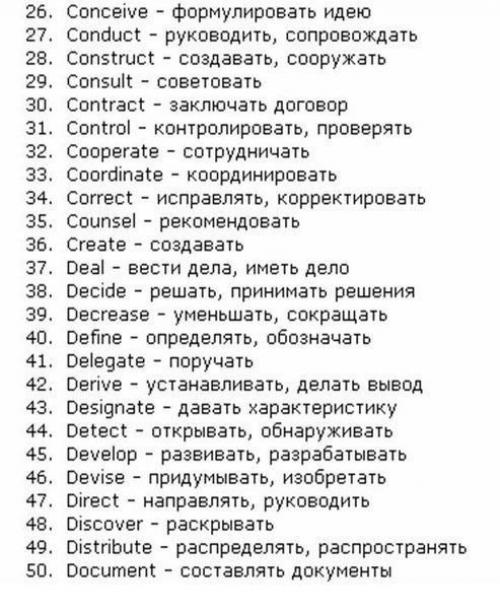 150 основных глаголов английского языка, исключая самые - cамые простые. 01