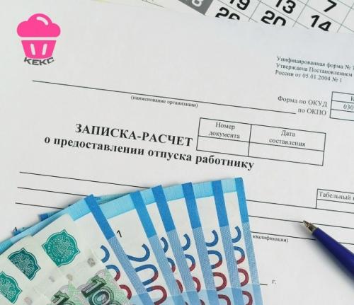 В Госдуме предложили пересмотреть порядок расчёта отпусков. 01