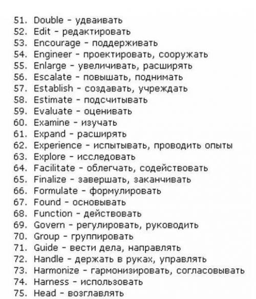 150 основных глаголов английского языка, исключая самые - cамые простые. 02