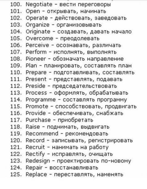 150 основных глаголов английского языка, исключая самые - cамые простые. 04