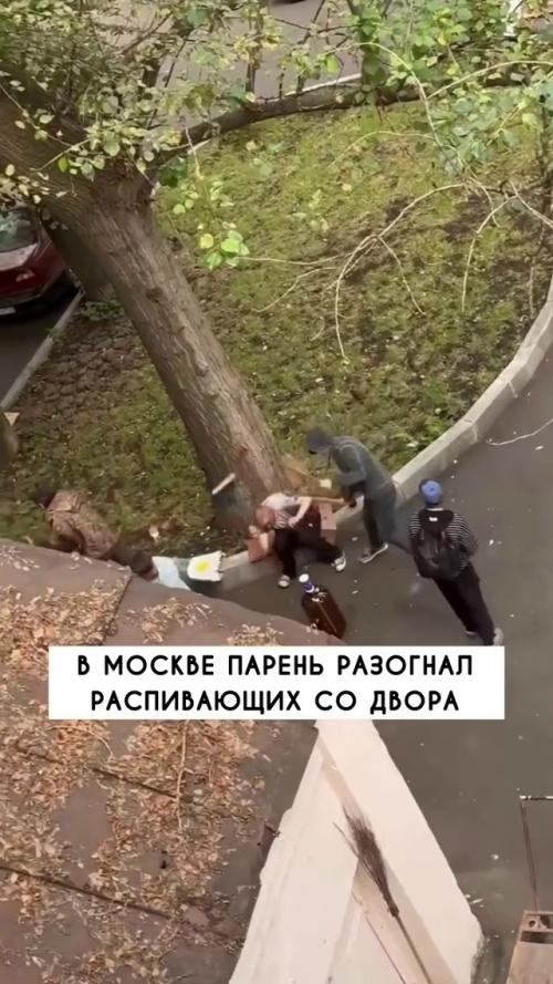 Москвич Владик несколько раз просил компанию алкашей не орать под его окнами. 03