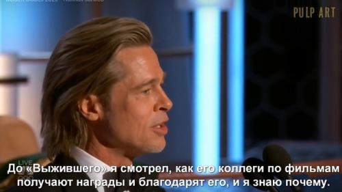 Совершенно крутейшая речь бреда питта, которая стала вирусной! 04