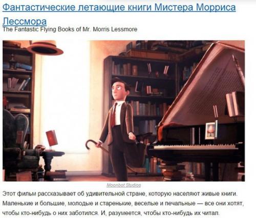 7 потрясающих короткометражных мультфильмов, получивших Оскар. 01