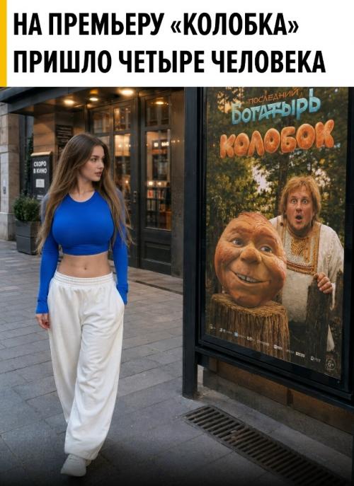 Мировой прокат разрывает новый 