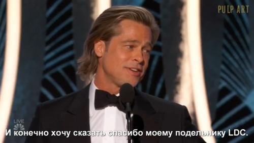 Совершенно крутейшая речь бреда питта, которая стала вирусной! 03