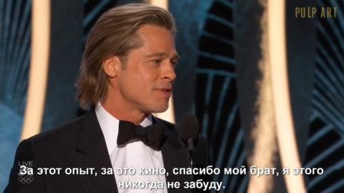 Совершенно крутейшая речь бреда питта, которая стала вирусной! 02