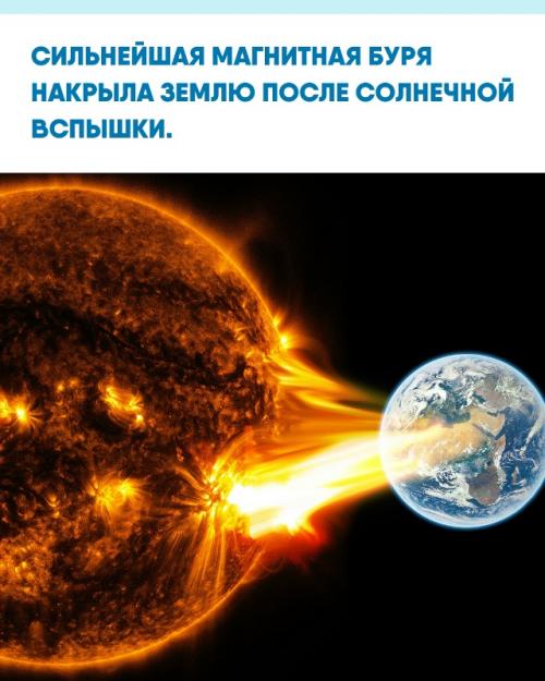 Астрономы утром зафиксировали вспышку класса M1. 1, .