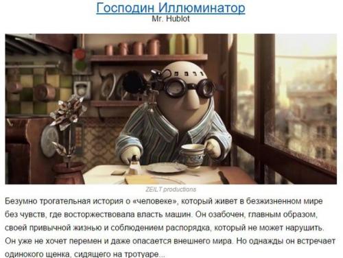 7 потрясающих короткометражных мультфильмов, получивших Оскар. 05