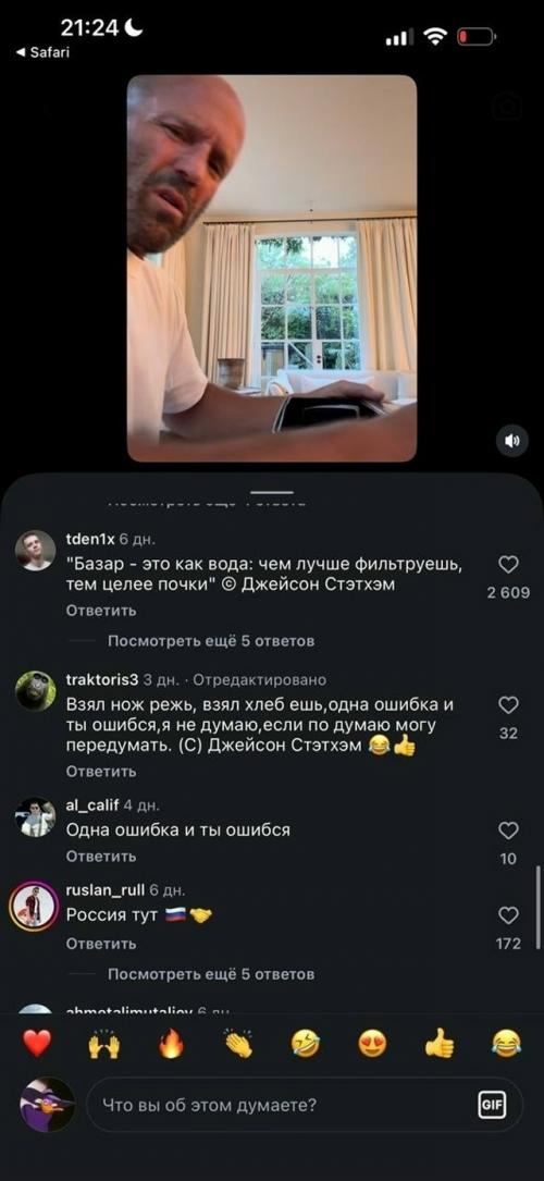 Джейсон стэтхэм продолжает рекламировать новый боевик Мятеж, но русскоязычным пользователям до фильма как будто вообще нет дела. 04
