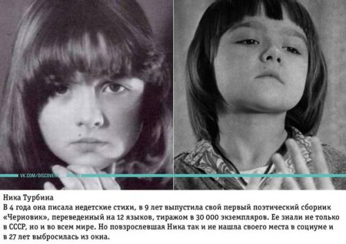 Недетские судьбы, или куда пропадают вундеркинды, когда вырастают.

