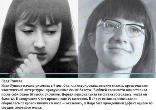 Недетские судьбы, или куда пропадают вундеркинды, когда вырастают. 01