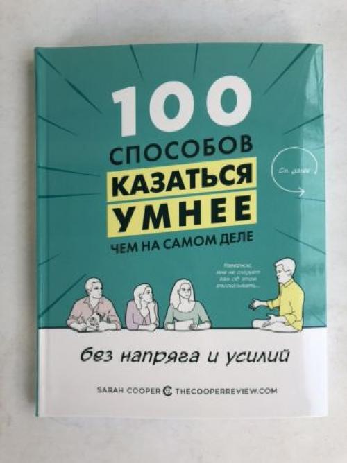 Все секреты тим - лидеров и коучей раскрыты!