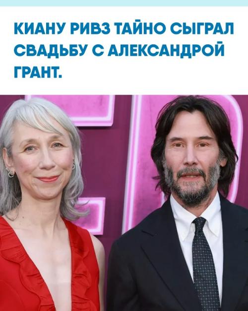 Инсайдеры сообщили, что актёр женился на своей возлюбленной Александре грант, с которой вместе более шести лет.