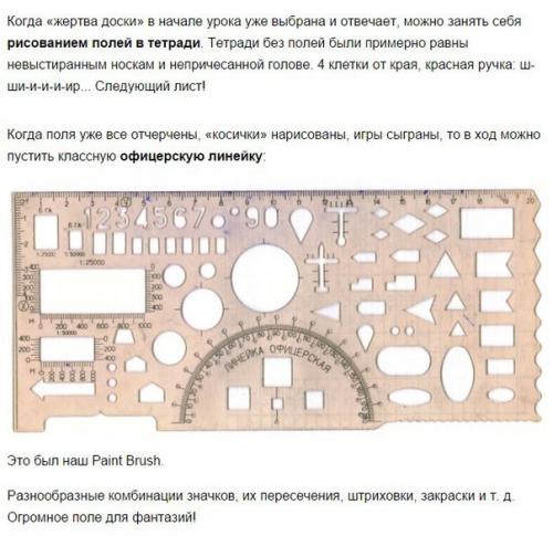 10 игр из школьной тетради, в которые играли дети 90-х. 08