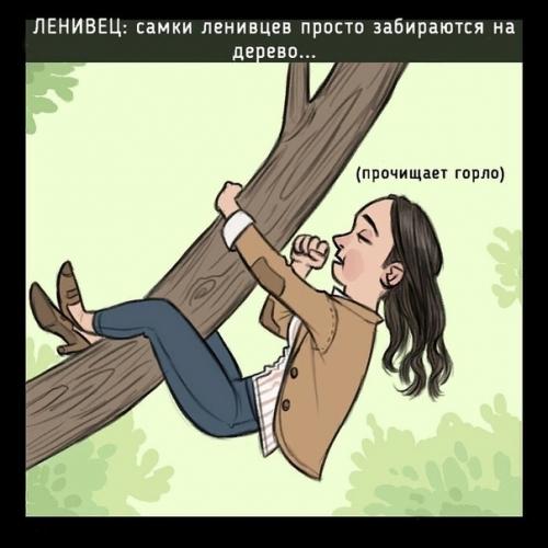Чтобы бы было, если люди флиртовали как животные. 07