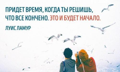 Почему если вы начинаете кого-то или чего-то ждать, то нужно уходить?