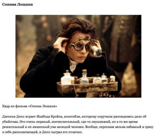 10 самых лучших ролей Джонни деппа. 03