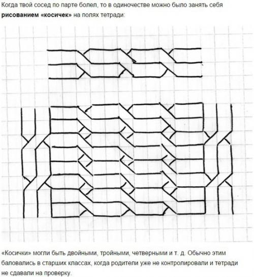 10 игр из школьной тетради, в которые играли дети 90-х. 07