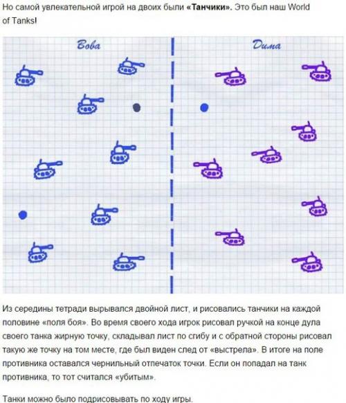 10 игр из школьной тетради, в которые играли дети 90-х. 06