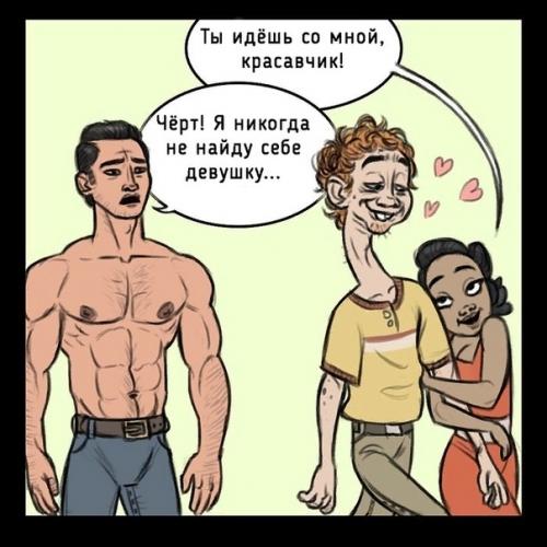 Чтобы бы было, если люди флиртовали как животные. 02