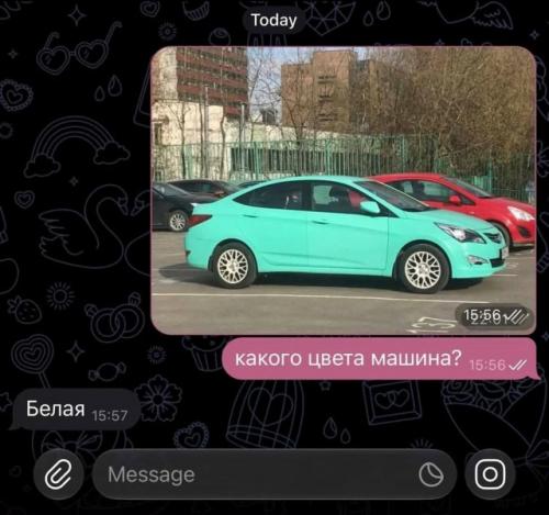 В соцсетях завирусился новый тест на дальтонизм среди мужиков: девушки отправляют своим парням фотографию машины и спрашивают, какого она цвета. 07