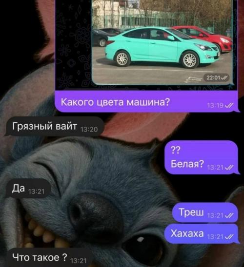 В соцсетях завирусился новый тест на дальтонизм среди мужиков: девушки отправляют своим парням фотографию машины и спрашивают, какого она цвета. 05