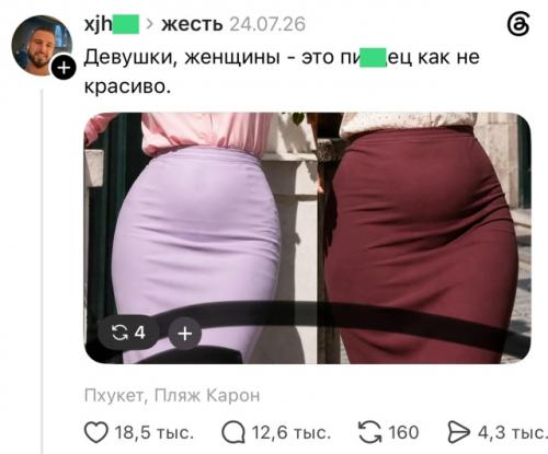 Парень увидел девушек в облегающих юбках и возмутился тем, что у них слегка заметен живот. 01