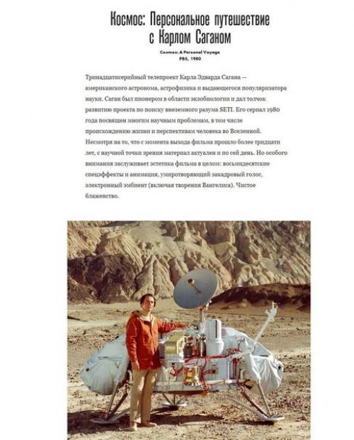 10 фильмов и сериалов о космосе. 04