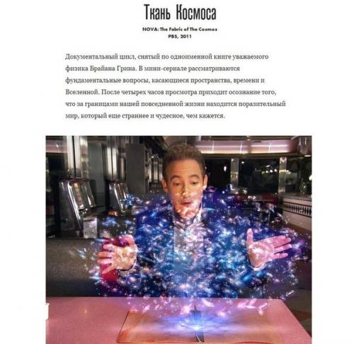 10 фильмов и сериалов о космосе.