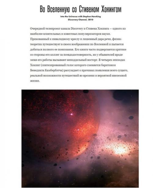 10 фильмов и сериалов о космосе. 05