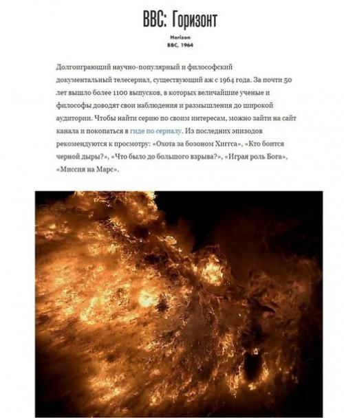 10 фильмов и сериалов о космосе. 07