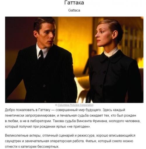 10 лучших фильмов - антиутопий. 04