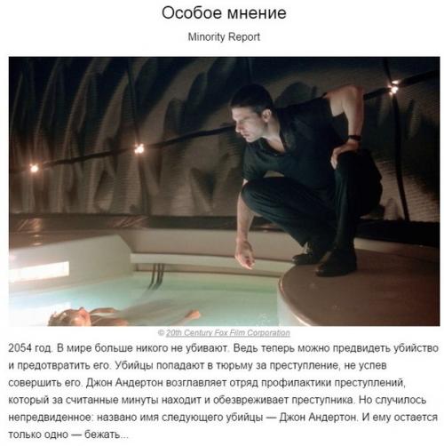 10 лучших фильмов - антиутопий. 05