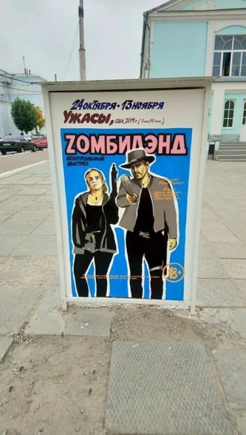 Актуальные афиши из Камышина держите. 01