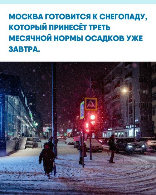 Синоптики предупреждают: в ближайшие сутки Москву накроет плотный снегопад.  