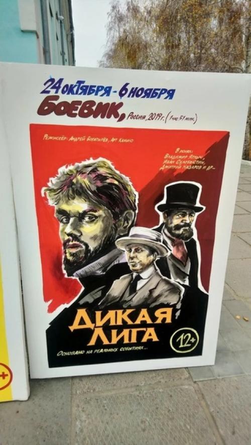 Актуальные афиши из Камышина держите. 03