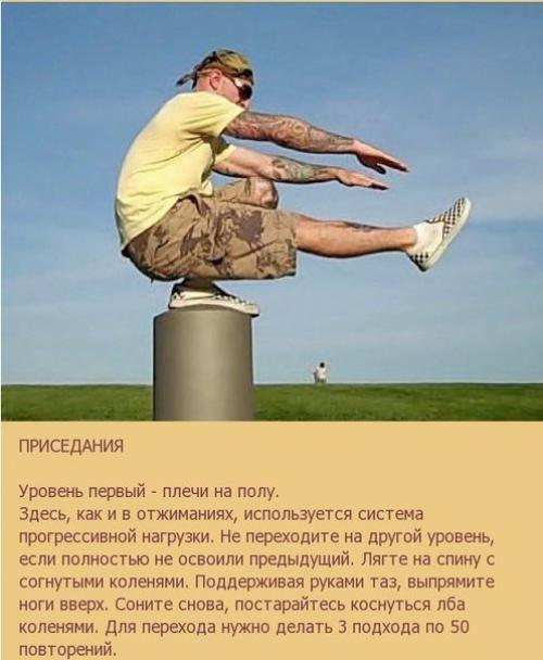 Тренировка заключенных. Тренируйся, как американский заключенный.