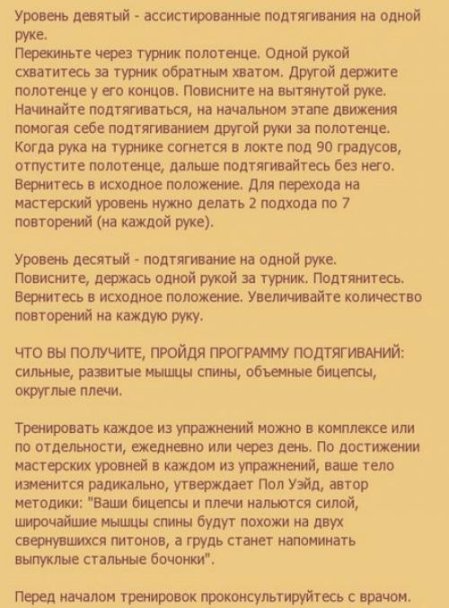 Тренировка заключенных. Тренируйся, как американский заключенный.