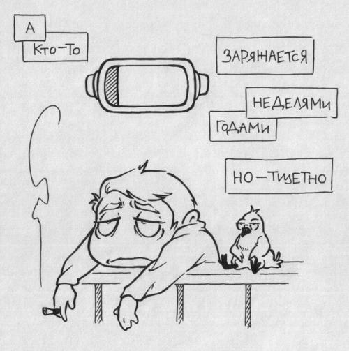 Серия комиксов на тему источника энергии для человека. 08