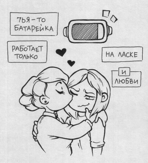 Серия комиксов на тему источника энергии для человека. 04